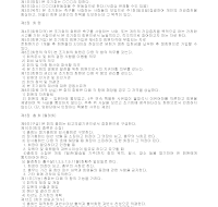 조기축구회칙 (○○조기) 조기축구회칙 (○○조기)